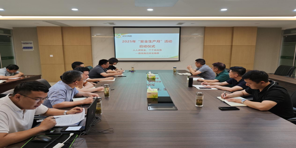 人人講安全、個個會應急——綠葉集團2025年“安全生產(chǎn)月”活動開啟